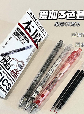 爱加中性笔本原AK2501低重心透明杆AS双珠笔头速干顺滑按动水笔学生用刷题考试黑笔标记红笔0.5mm办公签字笔