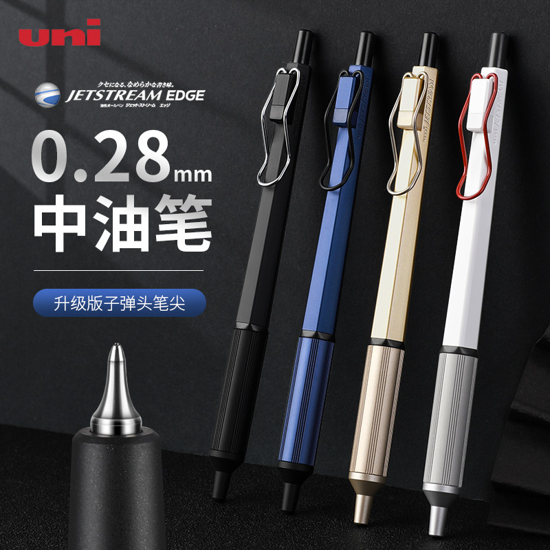 日本UNI三菱圆珠笔SXN-1003低重心签字笔JETSTREAM按压式油笔0.28mm原子笔金属极细中油笔学生办公商务签名笔