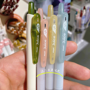 日本Pilot百乐Juice果汁笔十周年经典色系淡雅色系0.5mm彩色中性笔学生绘画手账水笔做笔记专用手帐复古彩色