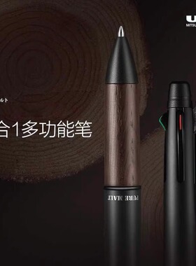 日本uni三菱多功能笔MSXE5-2005羽生结弦同款笔5合1原子笔橡木黑色多色圆珠笔圆珠笔金属按压式可换替芯SXR80