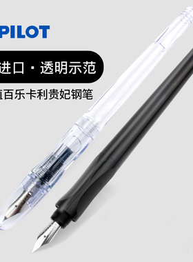 日本pilot百乐贵妃钢笔50R卡利FP-60R 透明练字用万年笔学生成人EF尖速写钢笔成人练字送礼