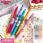 日本zebra斑马中性笔JJ15水果香味限定款 高颜值SARASA正版 大容量彩色学生做笔记按动水笔0.5mm红蓝黑