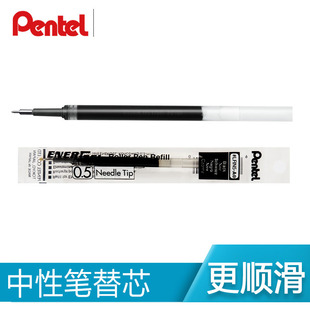 日本Pentel派通LRN5中性笔芯LRN4按动笔芯适用BLN-75/BLN105 0.5mm按动笔芯