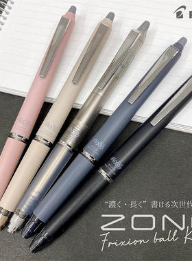 日本PILOT百乐可擦笔Frixion摩磨擦按动中性水笔Ball Knock 3-5年级小学生专用练字LFBKZ ZONE可擦笔0.5mm