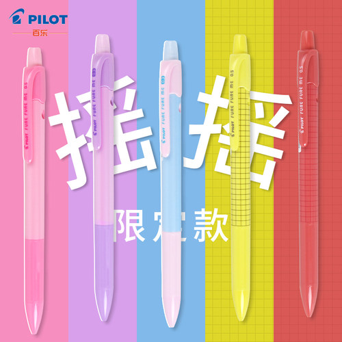 PILOT自动铅笔摇摇乐心小仙女