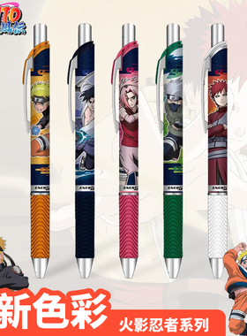 日本pente派通中性笔BLN75限定款火影忍者鸣人佐助彩色按动速干水笔黑色学生考试0.5mm签字笔日系ins风文具