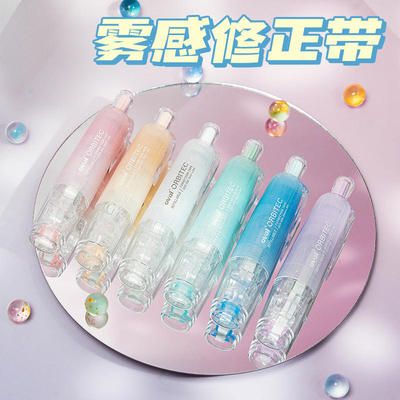 oval欧文学生修正带不易断