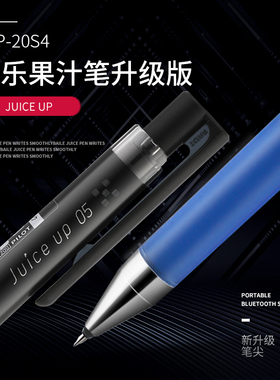 日本PILOT百乐juice up新果汁笔20S4黑色按动中性笔0.3/0.4/0.5mm学生用红蓝黑色水笔替芯20S5全针管考试水笔