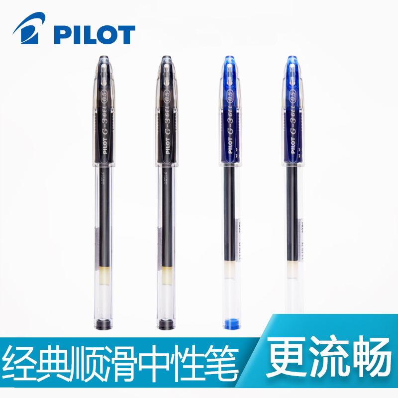 日本进口pilot百乐高子弹啫喱笔