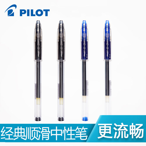 日本进口pilot百乐高子弹啫喱笔