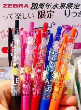 日本ZEBRA斑马笔20周年限定款JJ15香味笔5色套装水果味中性笔0.5mm桃子中学生按动笔顺滑大容量水笔黑色笔