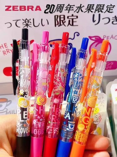 ZEBRA斑马按动考试水笔