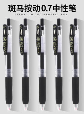 日本进口ZEBRA斑马中性笔0.7签字笔学生用JJ15/JJB15手帐笔按动黑笔水笔SARASA系列百乐中性笔考研速干笔官网