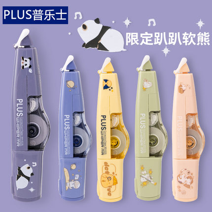 日本普乐士PLUS限定波子汽水修正带趴趴熊猫咪日记月球邮递员三丽鸥库洛米学生用可换替芯少女可爱改错带
