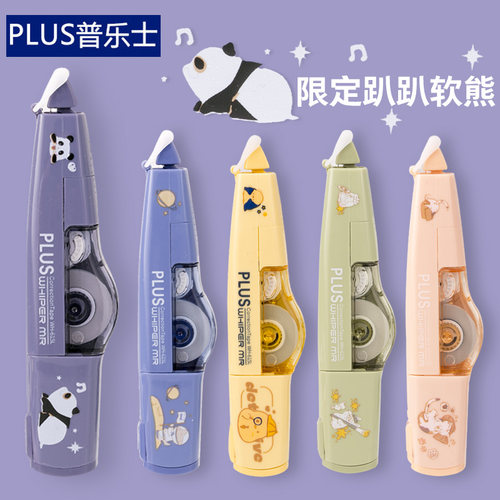 普乐士限定波子月球邮递员修正带