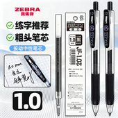 日本进口ZEBRA斑马中性笔JJ15 JJE15学生用签字笔彩色手帐笔按动黑笔1.0mm水笔SARASA系列1.0粗头笔芯