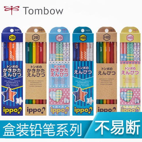 12支盒装包邮日本蜻蜓hb2b铅笔