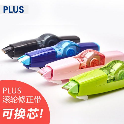 日本PLUS普乐士修正带