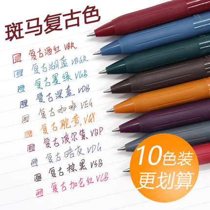 日本ZEBRA斑马JJ15复古中性笔酒红湖蓝新复古五色SARASA彩色水笔创意小清新做手账专用彩色0.5mm斑马复古笔