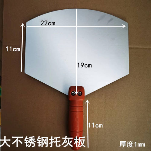 大号不锈钢弧形好工具