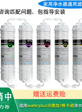 包指导安装净水器滤芯适用卫莱仕