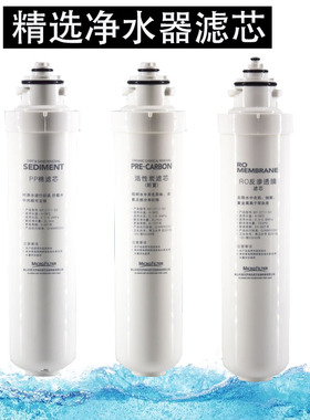 适用OWIN欧恩O-RO50G-B纯悦CY-CRA50净水器滤芯Yihisms斯密斯X14