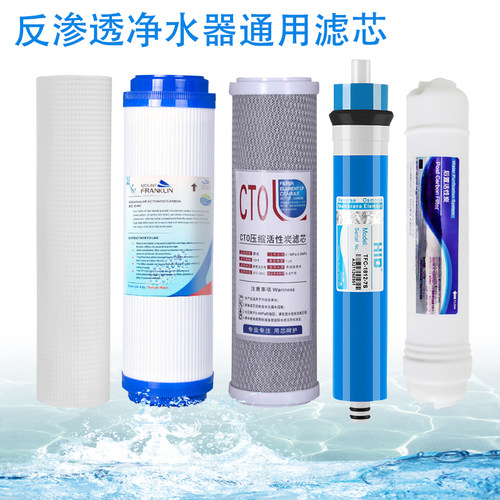 包指导安装反渗透净水器滤芯