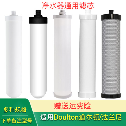 高性价比净水器滤芯内置炭棒