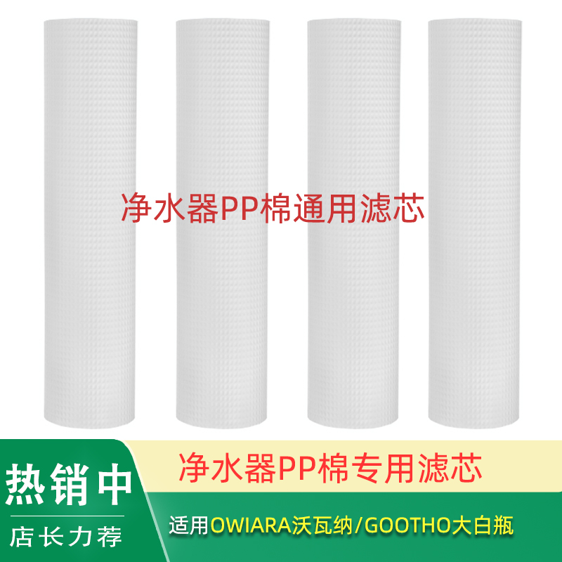 包指导安装净水器滤芯适用沃瓦纳