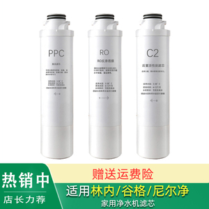 适用GUGE谷格GG075 075B海尔HRO7587-3 HJR75-L净水器滤芯1976-RO