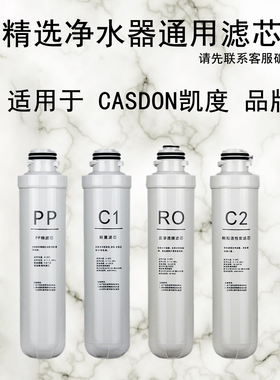 专款专用净水器滤芯包指导安装
