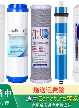 包指导安装净水器滤芯适用于奔泰