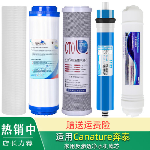 包指导安装净水器滤芯适用于奔泰