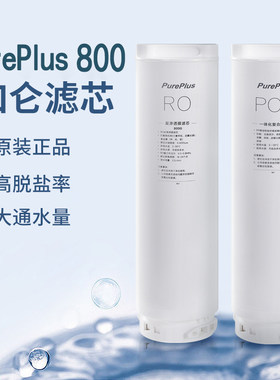 PCTRO包指导净水器滤芯专款专用