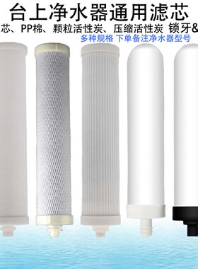 适用德克西T1-1四季沐歌YCZ-JB120-M002净悦C2净水器M034滤芯M035