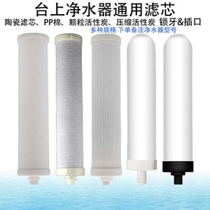 适用AUX奥克斯AU-12净水器长虹CUF-H502 H501滤芯CLT002 CUF-3T1