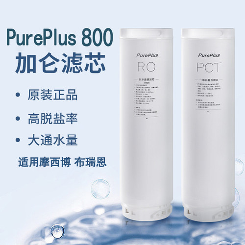 包指导专用净水器滤芯物美价廉