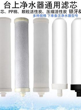 易升得爱佳尔爽力净水器滤芯