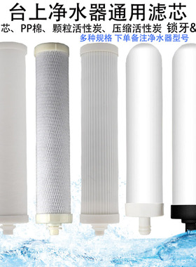 适用四季沐歌MR50-Q03净水器滤芯 Chigo志高CG-TC-1008 泉帝UF05B