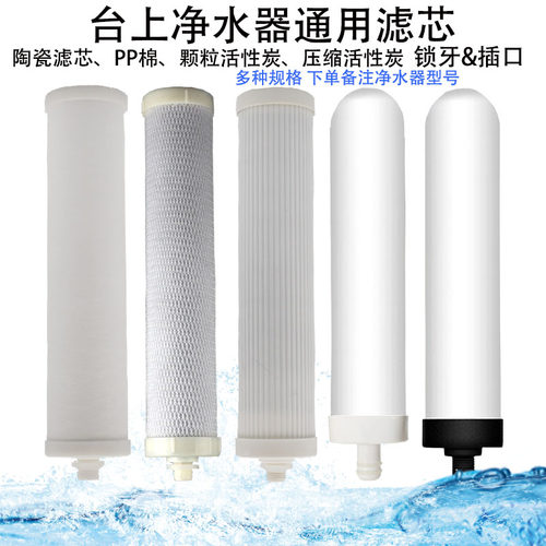 高品质沃萌康佳华迈净水器滤芯