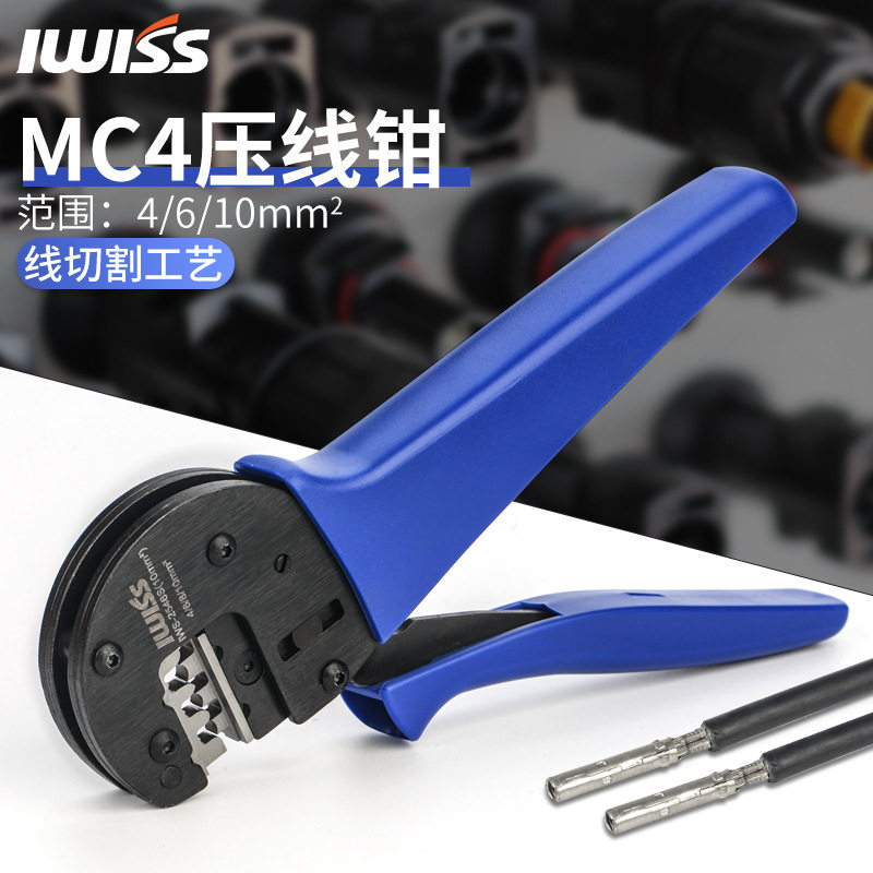 10平MC4光伏压线钳太阳能连接器端子压接钳光伏线缆压接工具10mm2