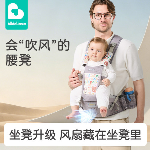 布兜妈妈婴儿腰凳背带夏季透气