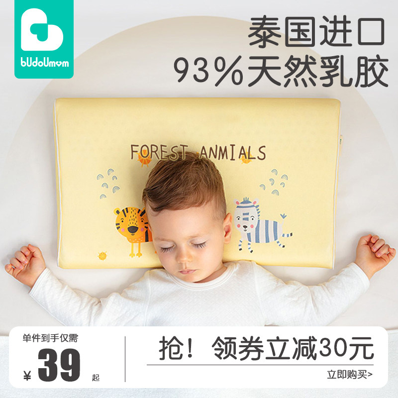 儿童乳胶枕头婴幼儿宝宝0-3岁以上小孩四季通用夏季吸汗透气婴儿