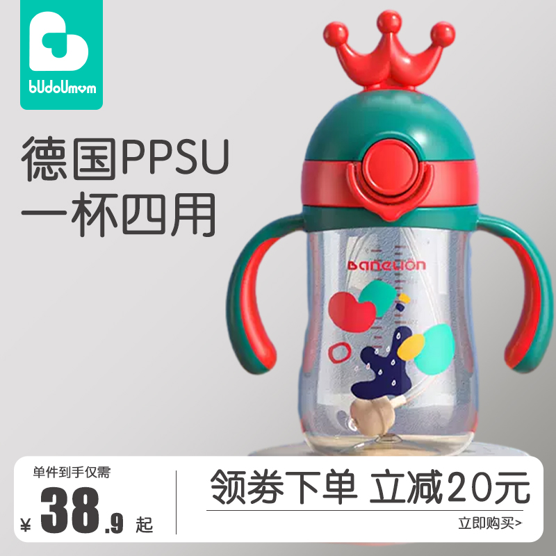ppsu材质6个月两用儿童吸管杯