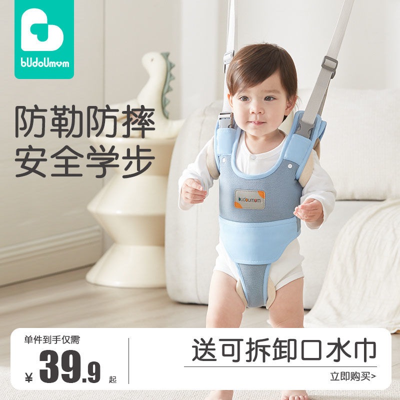宝宝学步带防勒婴幼儿走路护腰儿童四季神器牵引绳全网动力透气