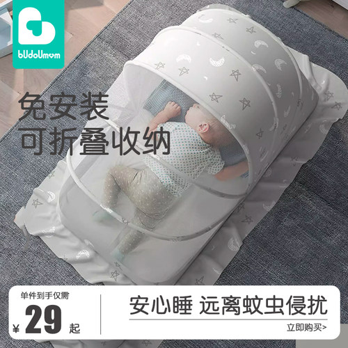 婴儿蚊帐罩宝宝专用蒙古包全罩式防蚊罩儿童可折叠通用婴儿床蚊帐 - 封面
