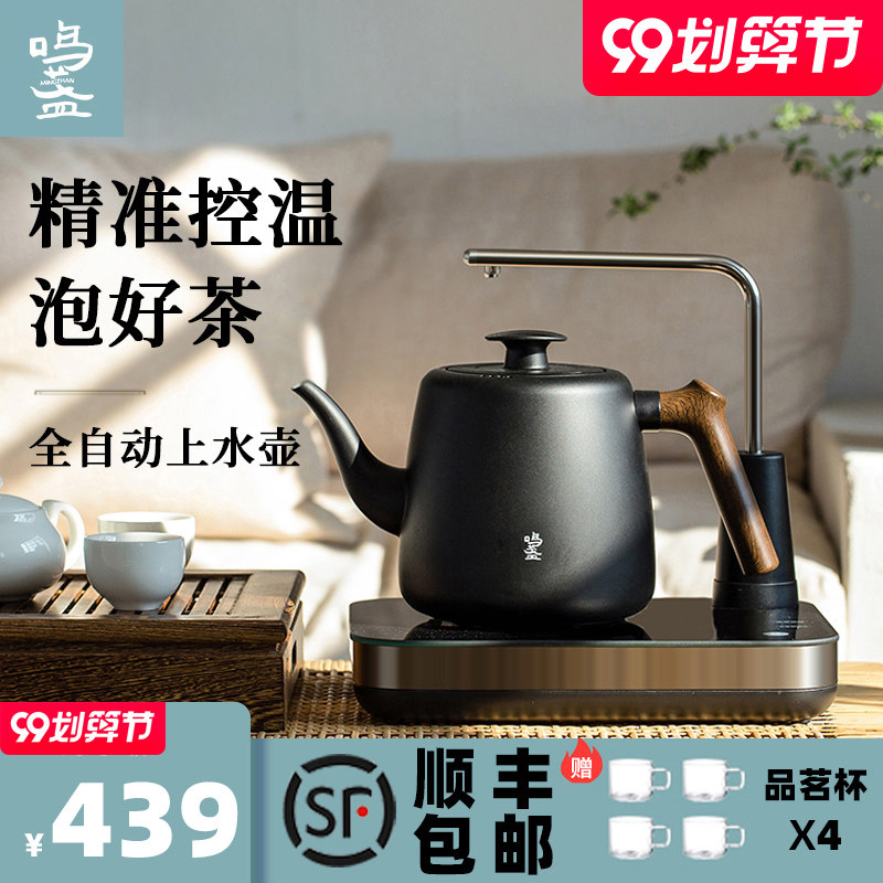 鸣盏烧水茶壶自动上水电热水壶煮茶器办公室泡茶专用保温茶台一体