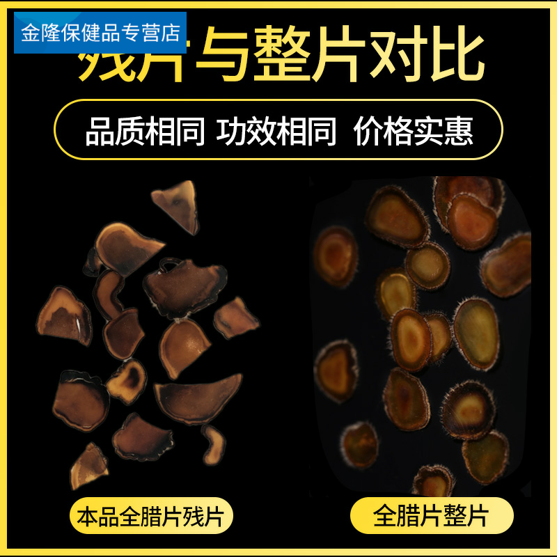 东北正品吉林梅花鹿鹿茸片全蜡片腊片干10克含血片泡酒料泡水