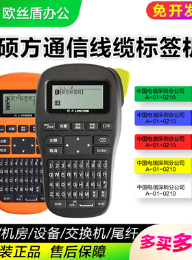 硕方标签打印机LP5125B/T手持小型便携手机蓝牙办公电信网线线缆