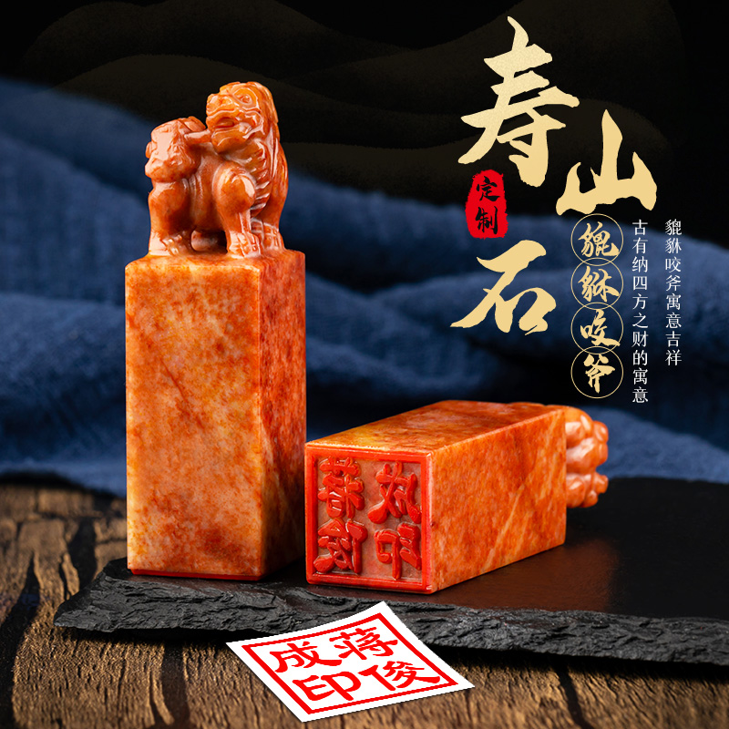 石印章篆刻名字姓名印章石头料定制书法字画姓名藏书闲章刻印章刻字